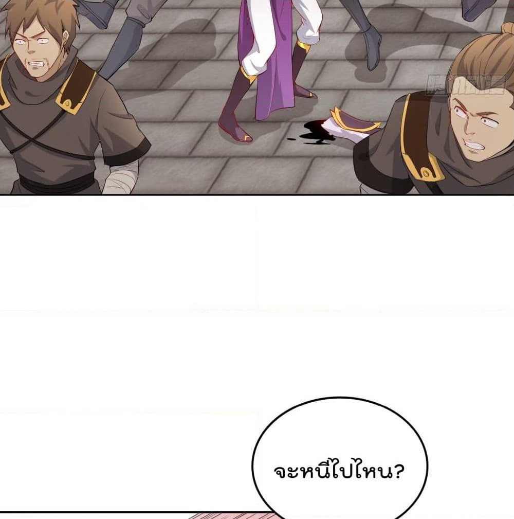 Forced To Be A Villain page 20