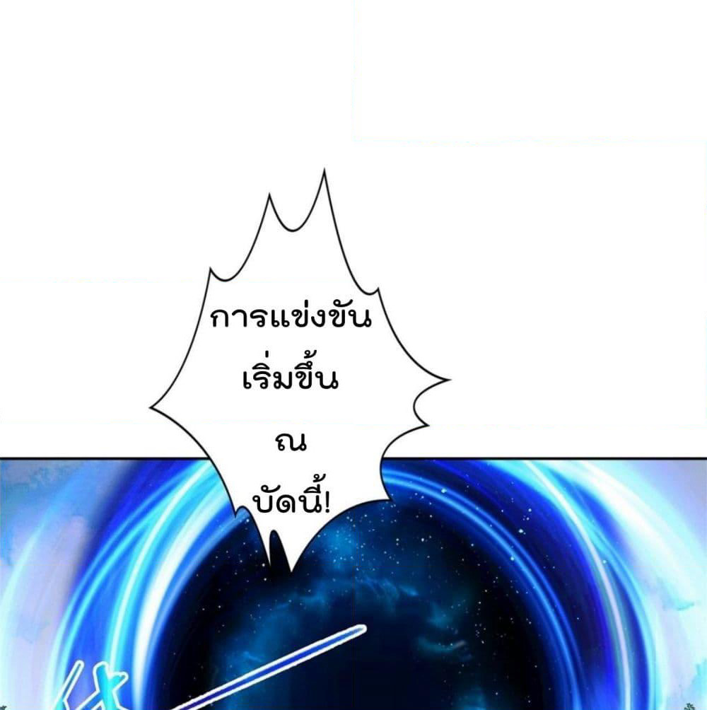 Forced To Be A Villain page 8