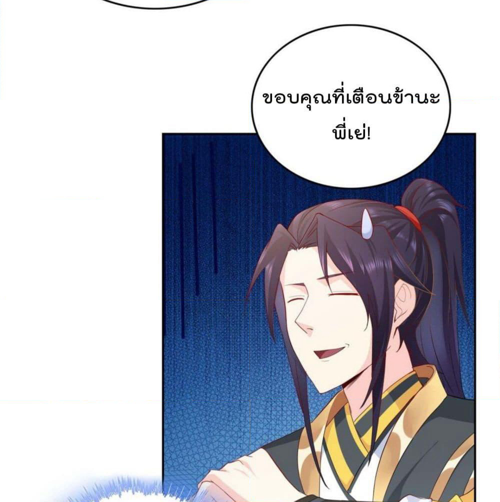 Forced To Be A Villain page 16