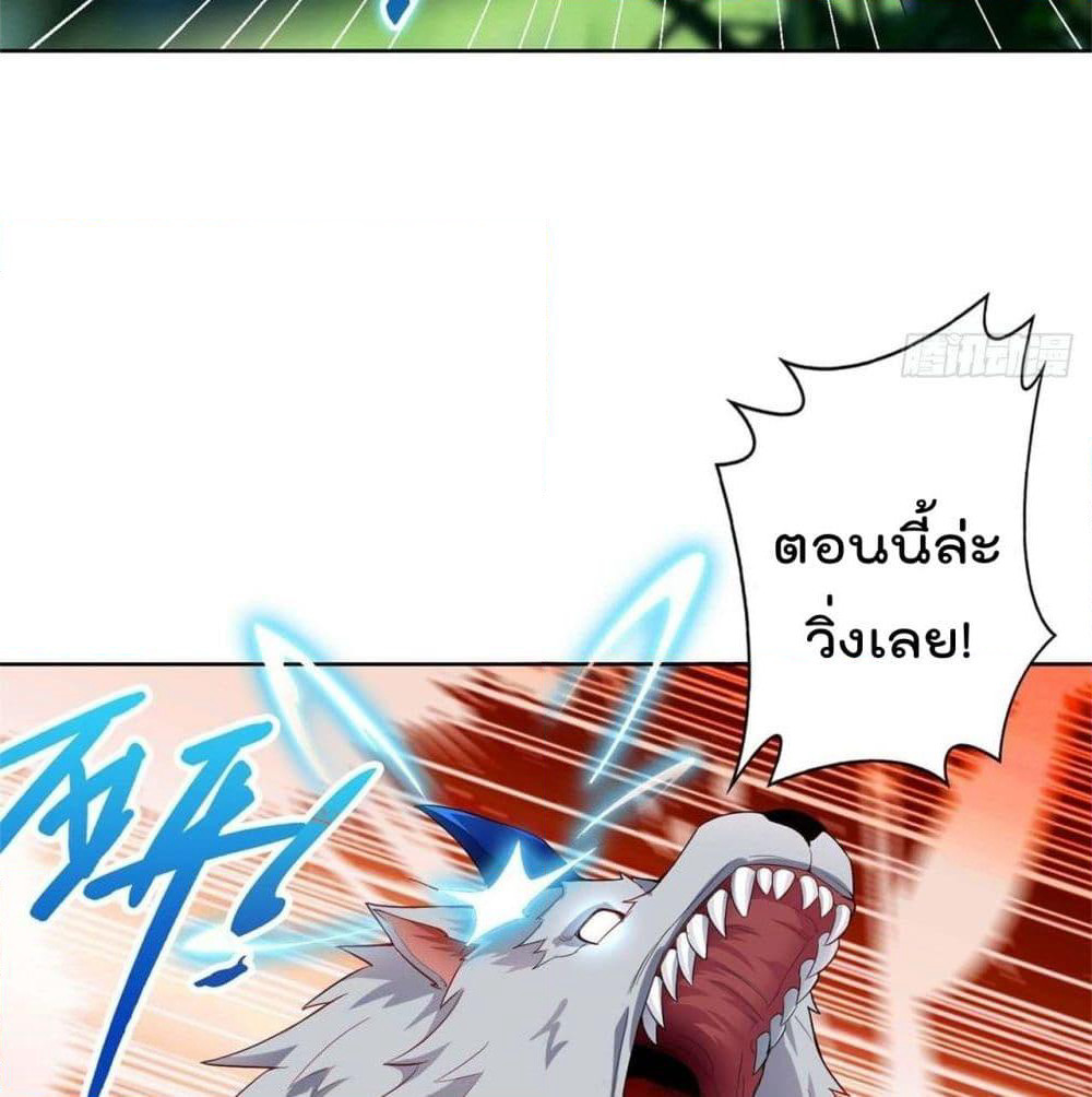Forced To Be A Villain page 30