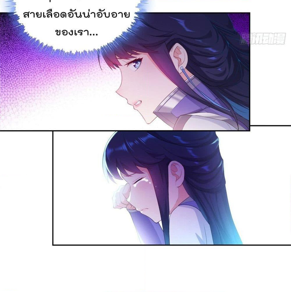 Forced To Be A Villain page 35