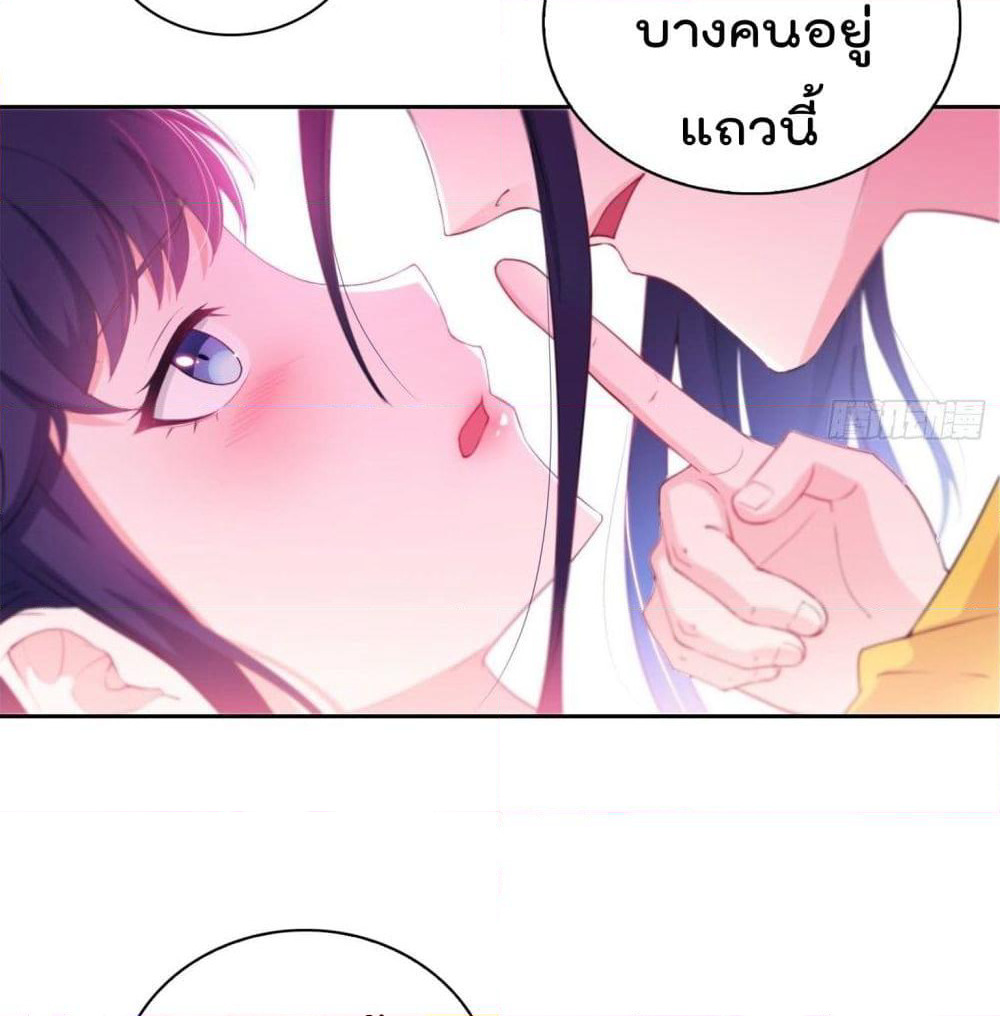 Forced To Be A Villain page 13