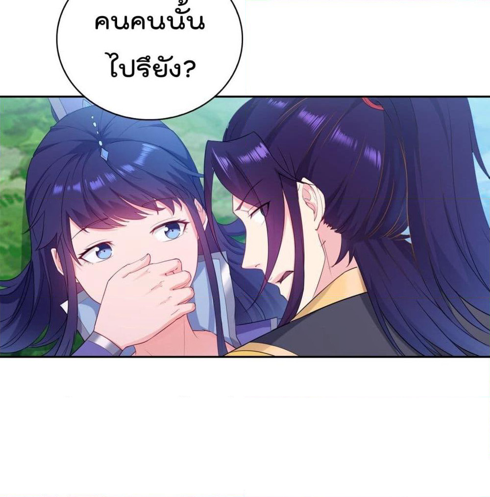 Forced To Be A Villain page 14