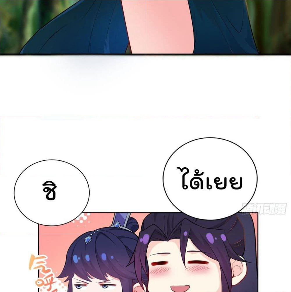 Forced To Be A Villain page 20