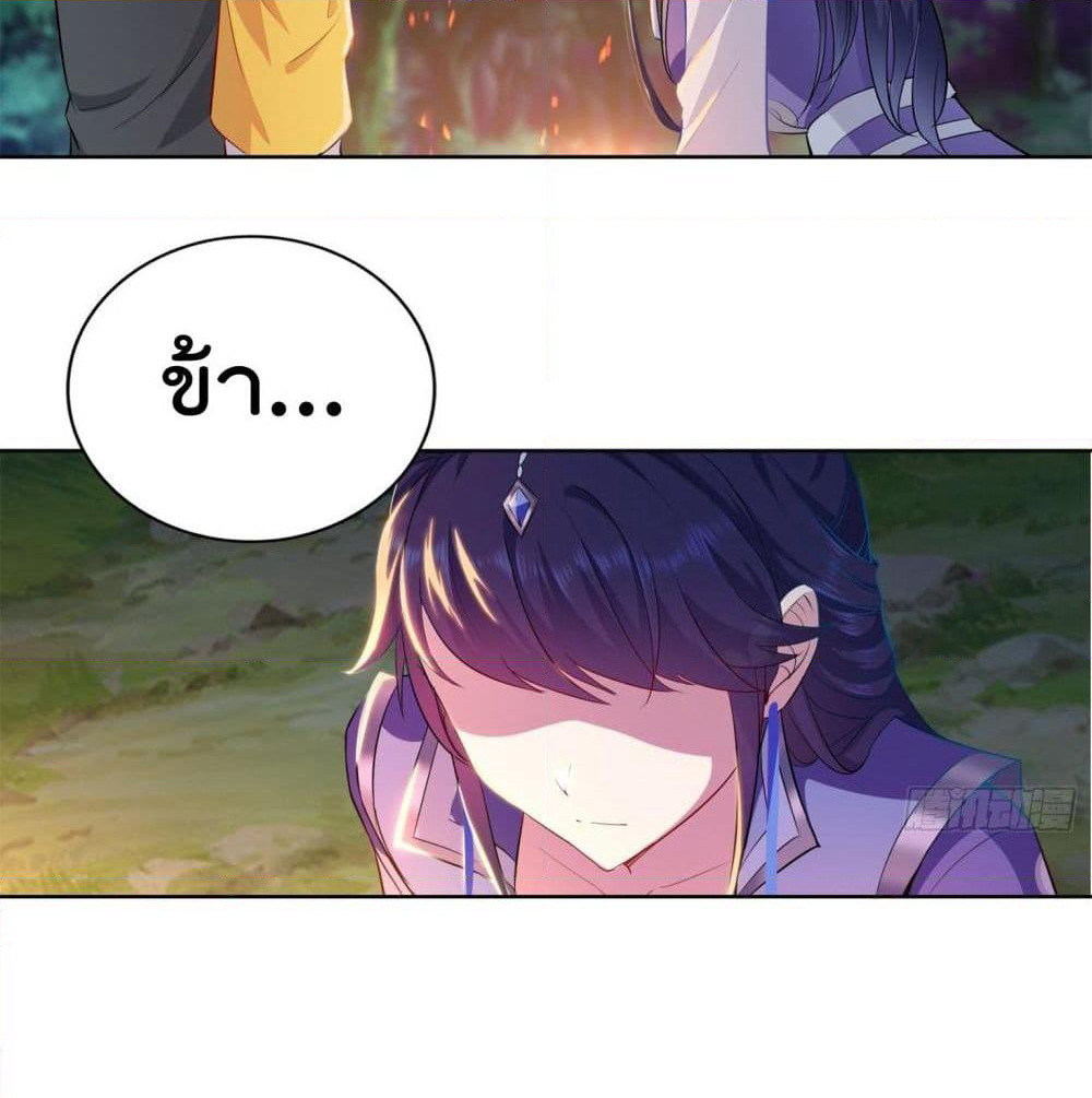 Forced To Be A Villain page 34