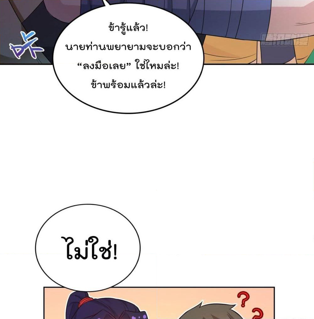 Forced To Be A Villain page 36