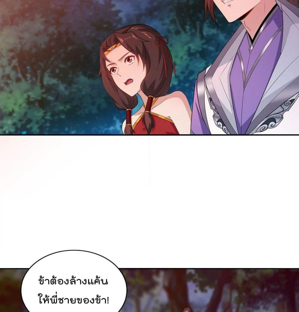 Forced To Be A Villain page 4