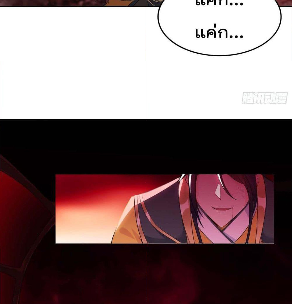 Forced To Be A Villain page 27