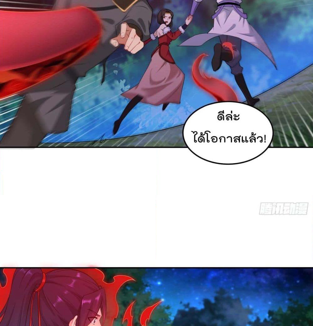 Forced To Be A Villain page 36