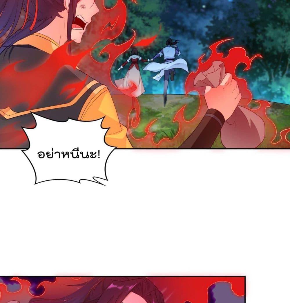 Forced To Be A Villain page 37
