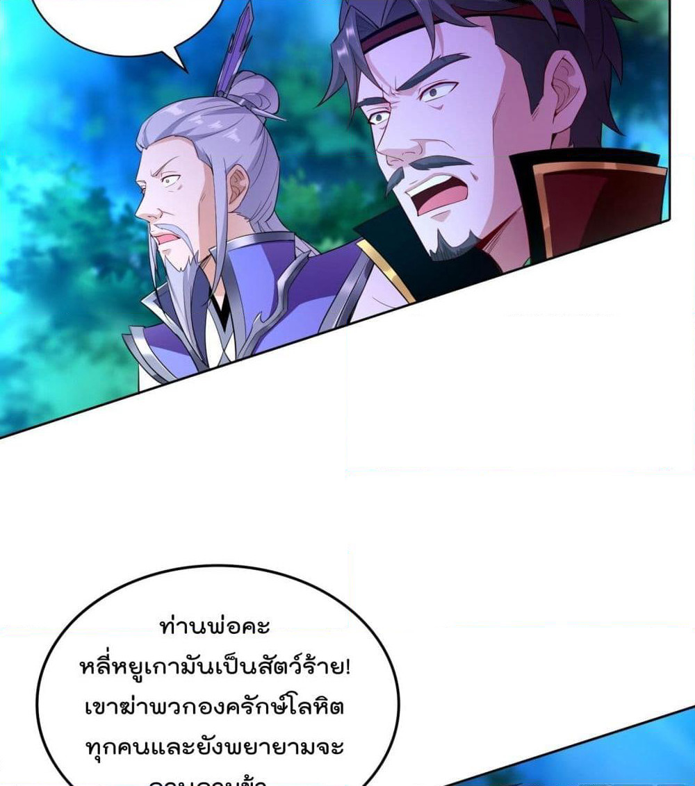 Forced To Be A Villain page 6