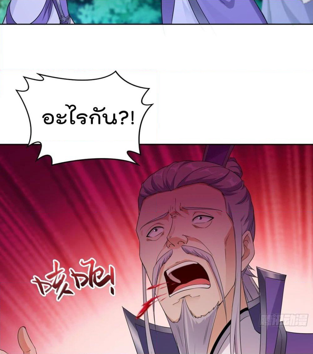Forced To Be A Villain page 12