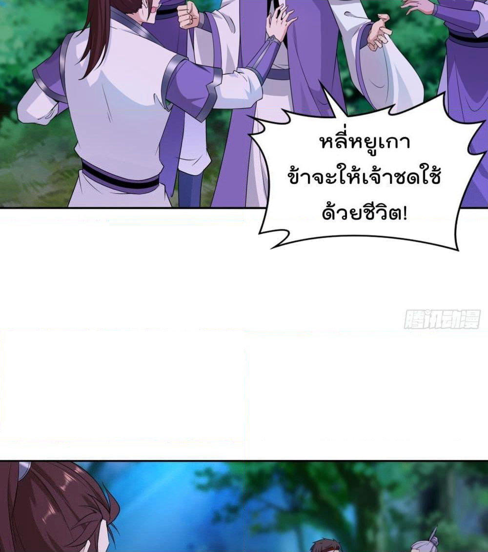 Forced To Be A Villain page 14