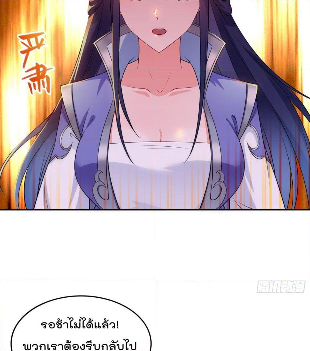 Forced To Be A Villain page 36