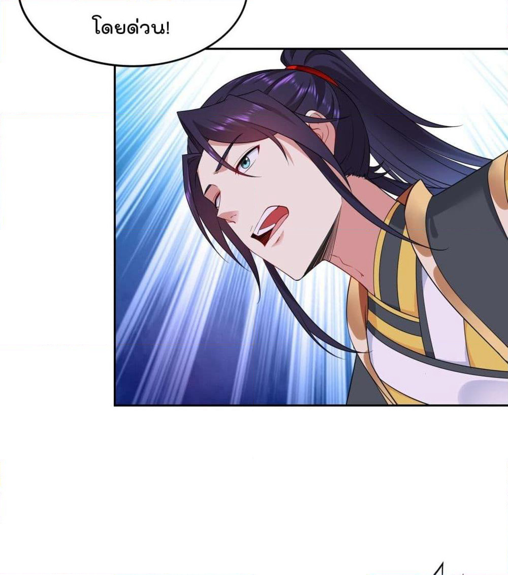 Forced To Be A Villain page 37