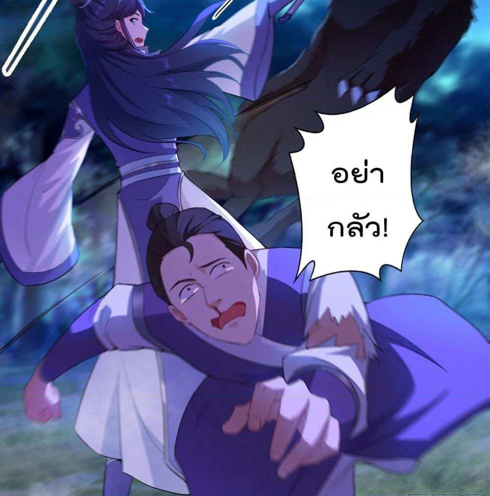 Forced To Be A Villain page 14