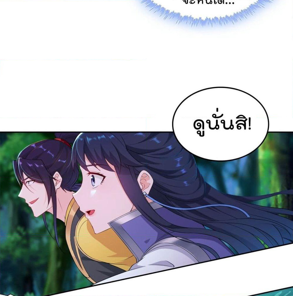 Forced To Be A Villain page 30