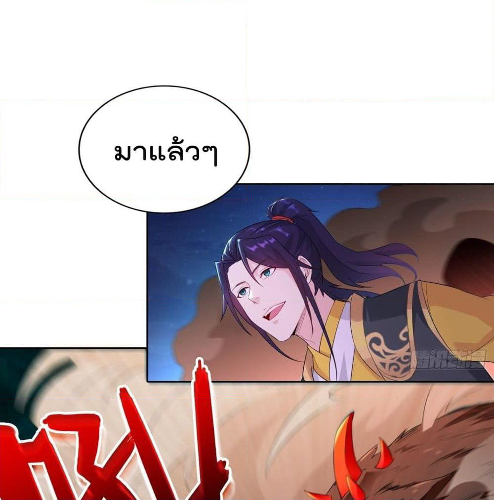 Forced To Be A Villain page 40