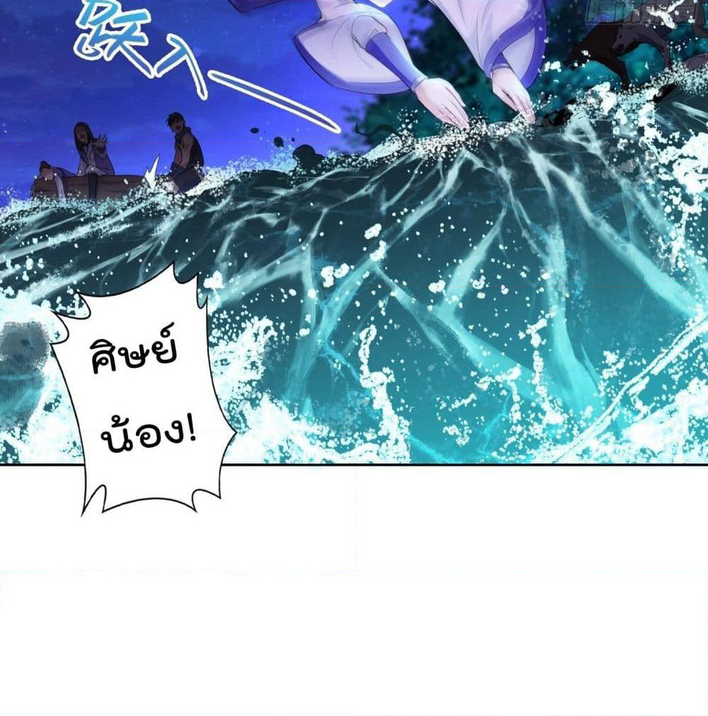Forced To Be A Villain page 46