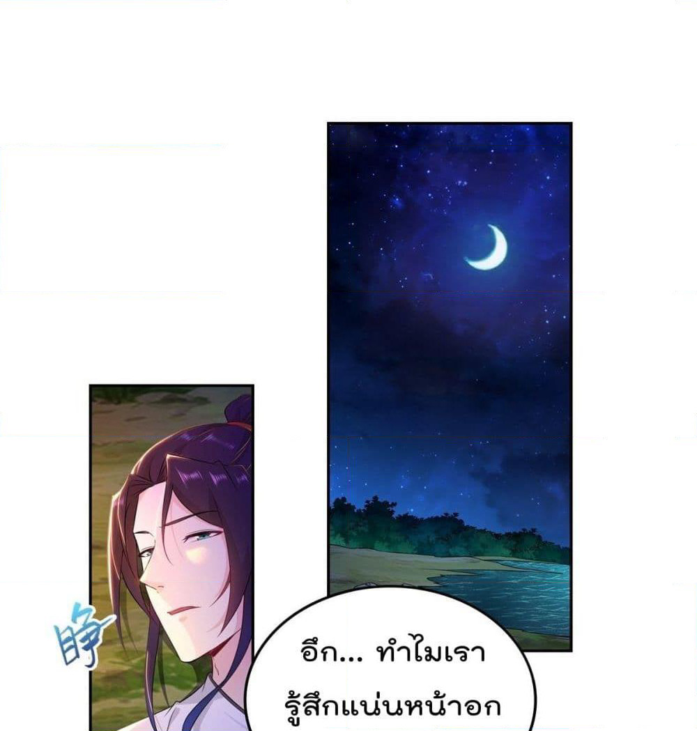 Forced To Be A Villain page 2