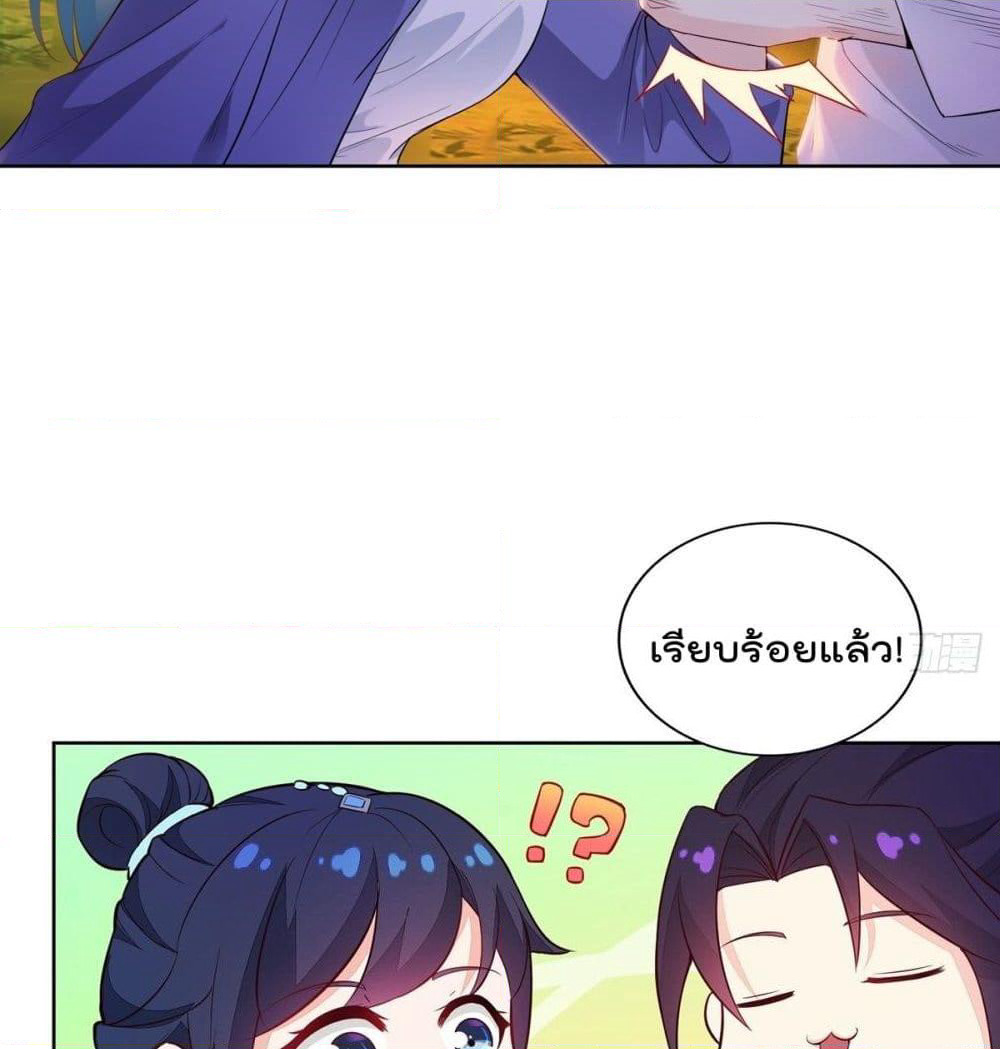 Forced To Be A Villain page 12