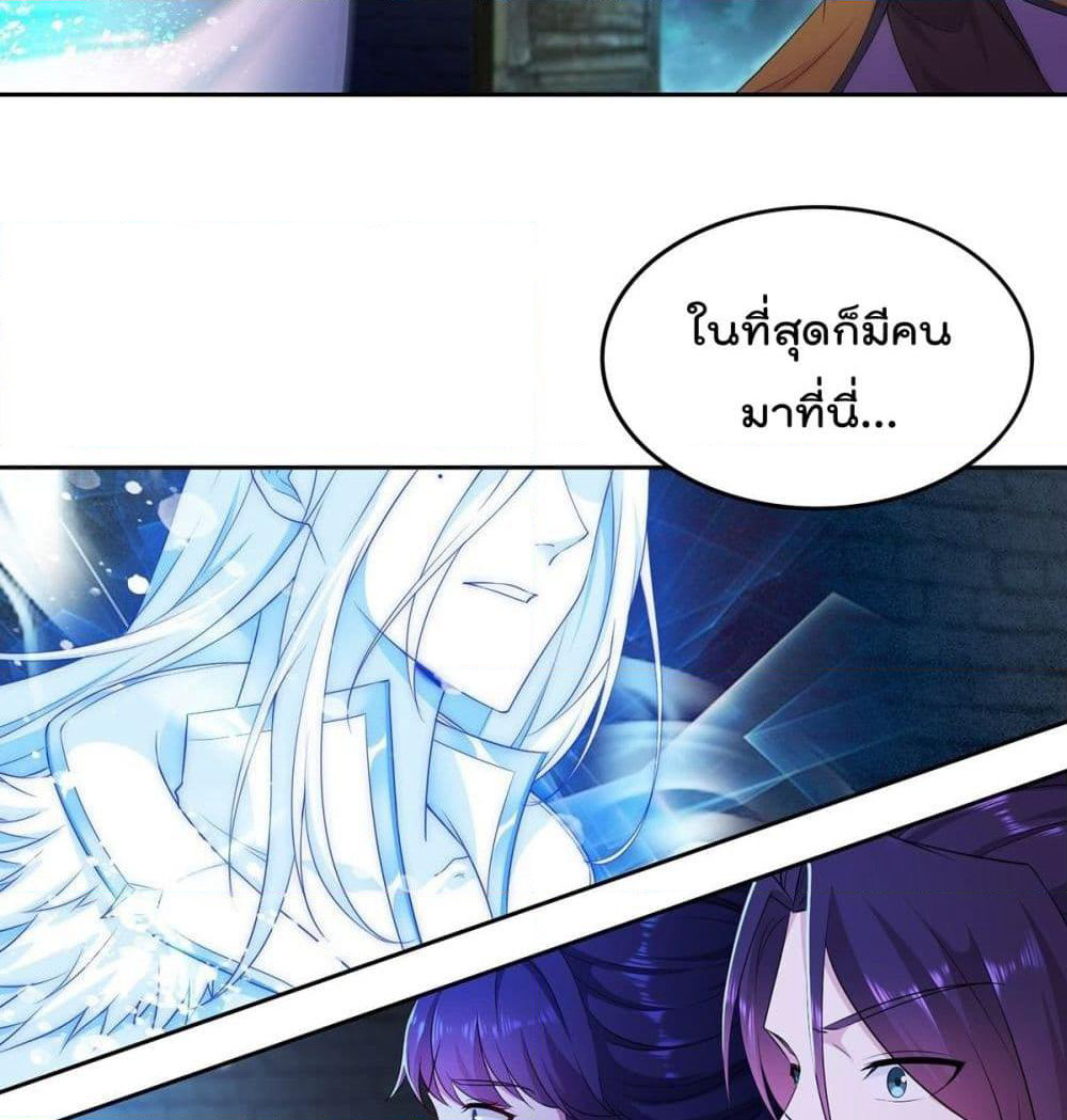 Forced To Be A Villain page 32