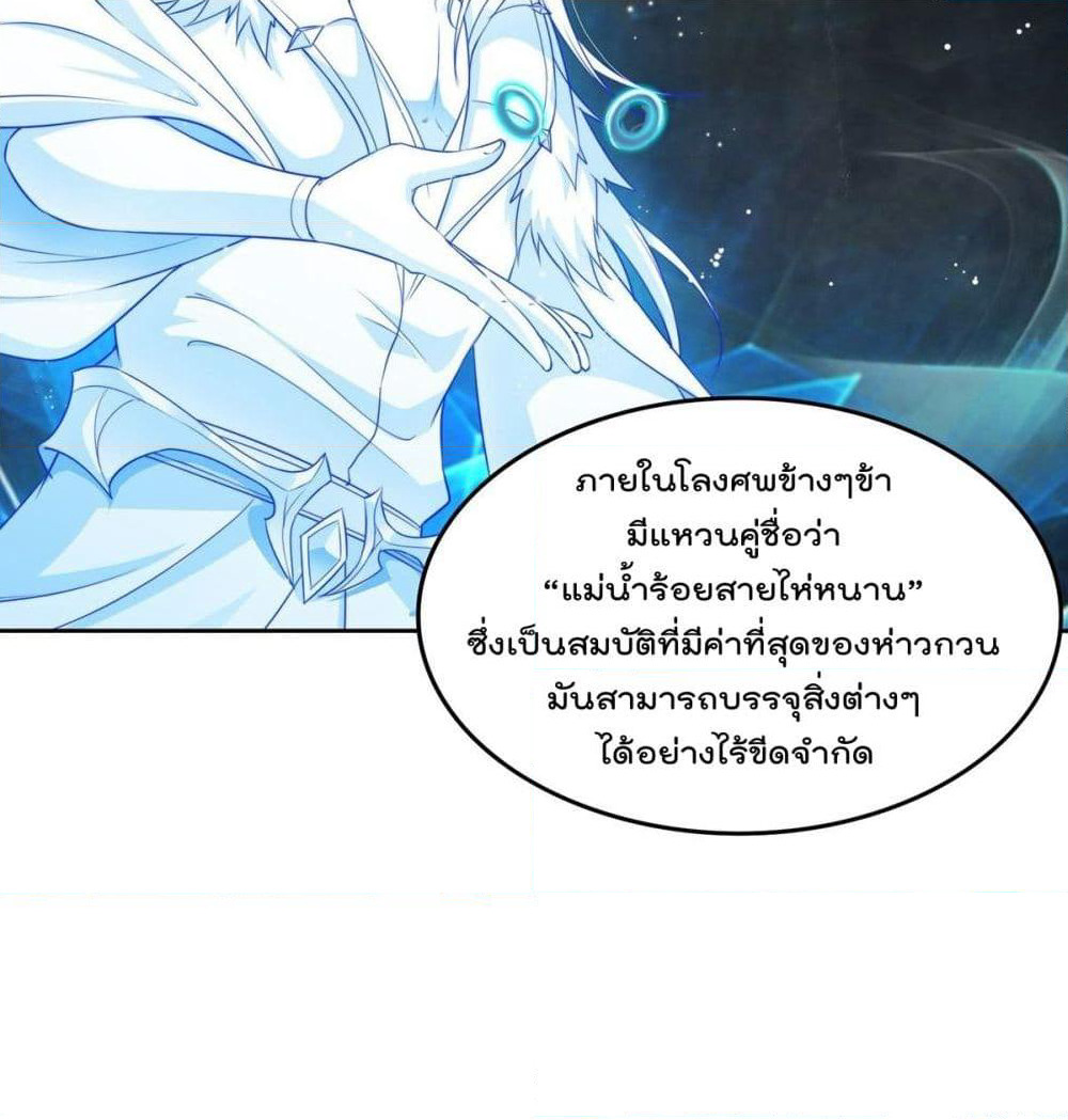 Forced To Be A Villain page 43