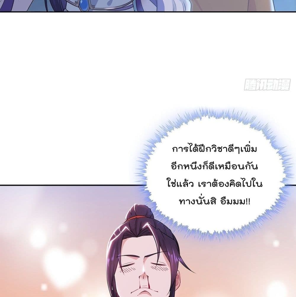 Forced To Be A Villain page 7