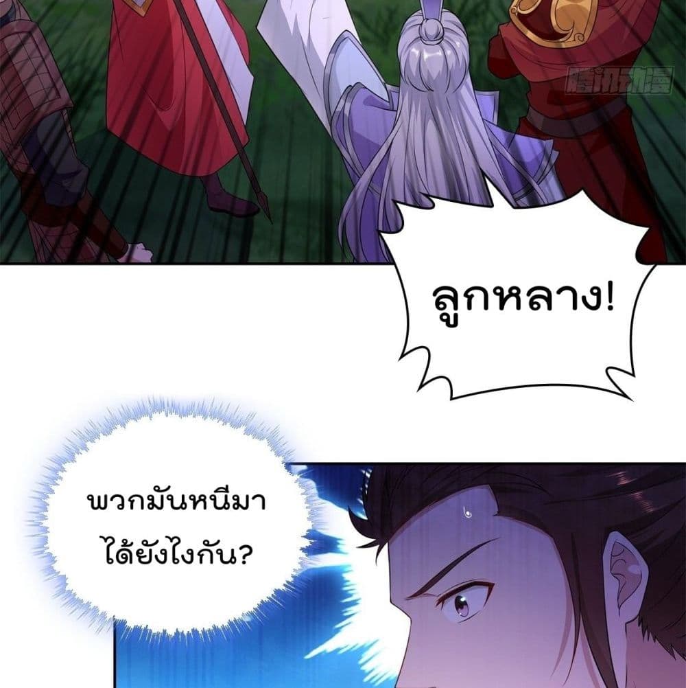 Forced To Be A Villain page 24
