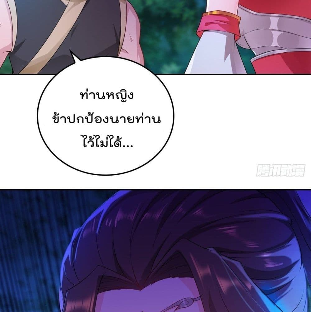 Forced To Be A Villain page 26