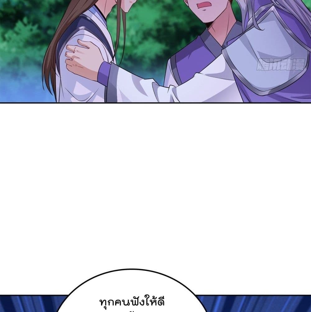 Forced To Be A Villain page 29