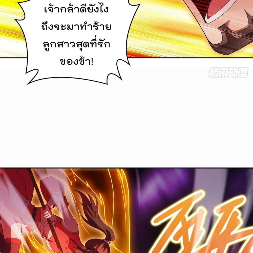 Forced To Be A Villain page 38