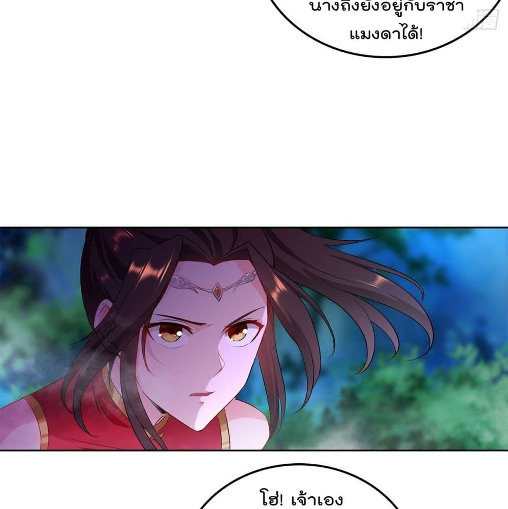 Forced To Be A Villain page 46