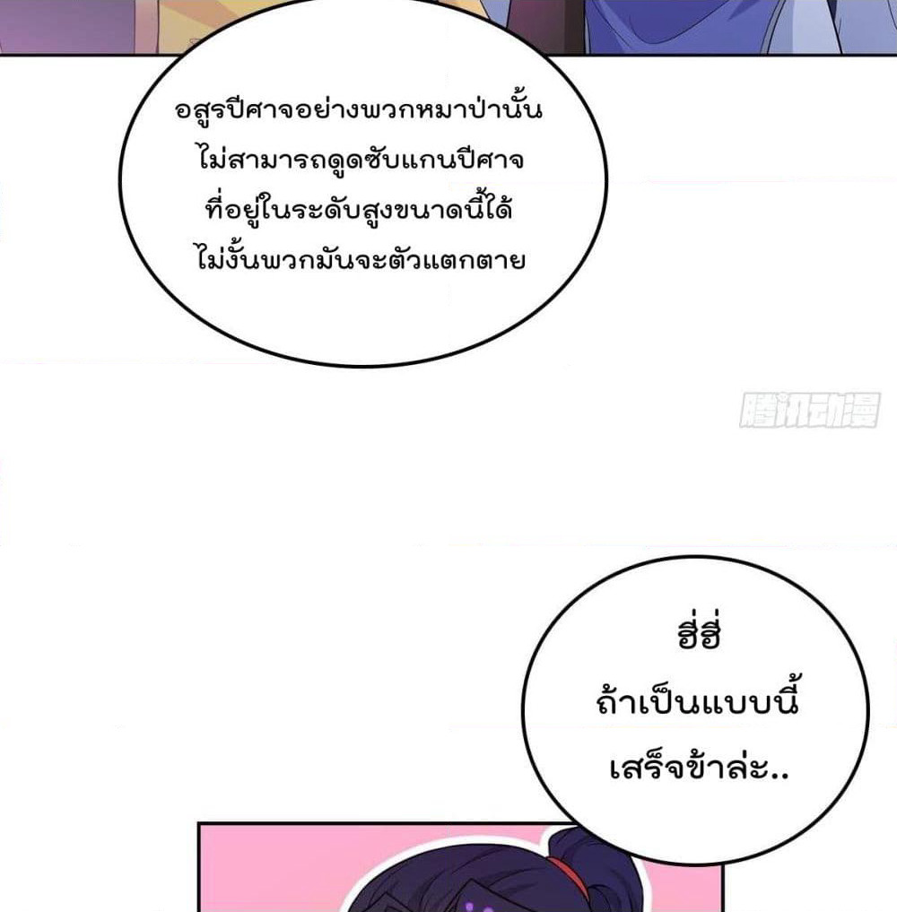 Forced To Be A Villain page 9
