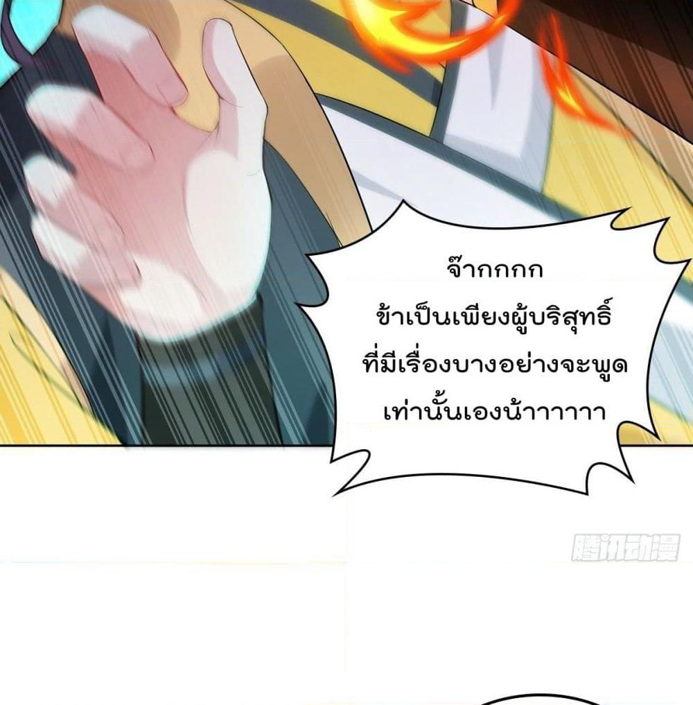Forced To Be A Villain page 30