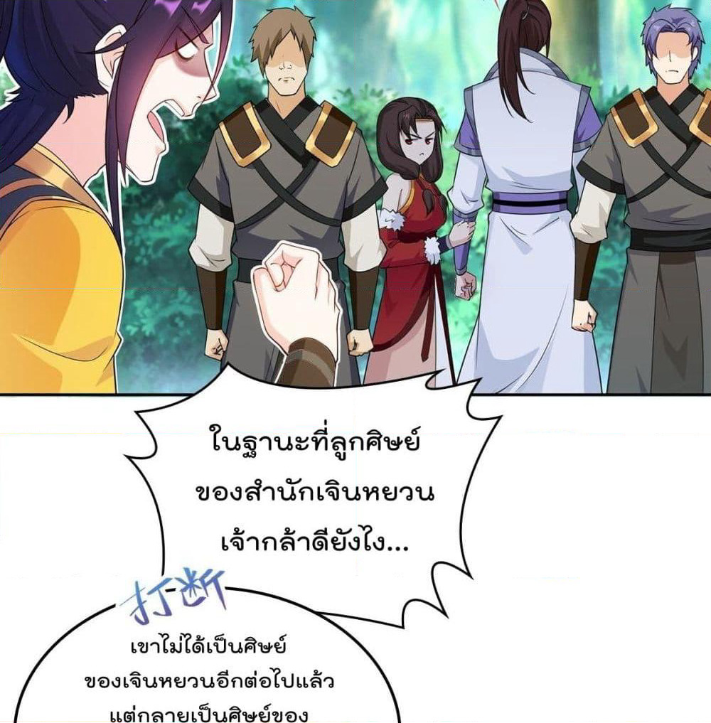 Forced To Be A Villain page 39