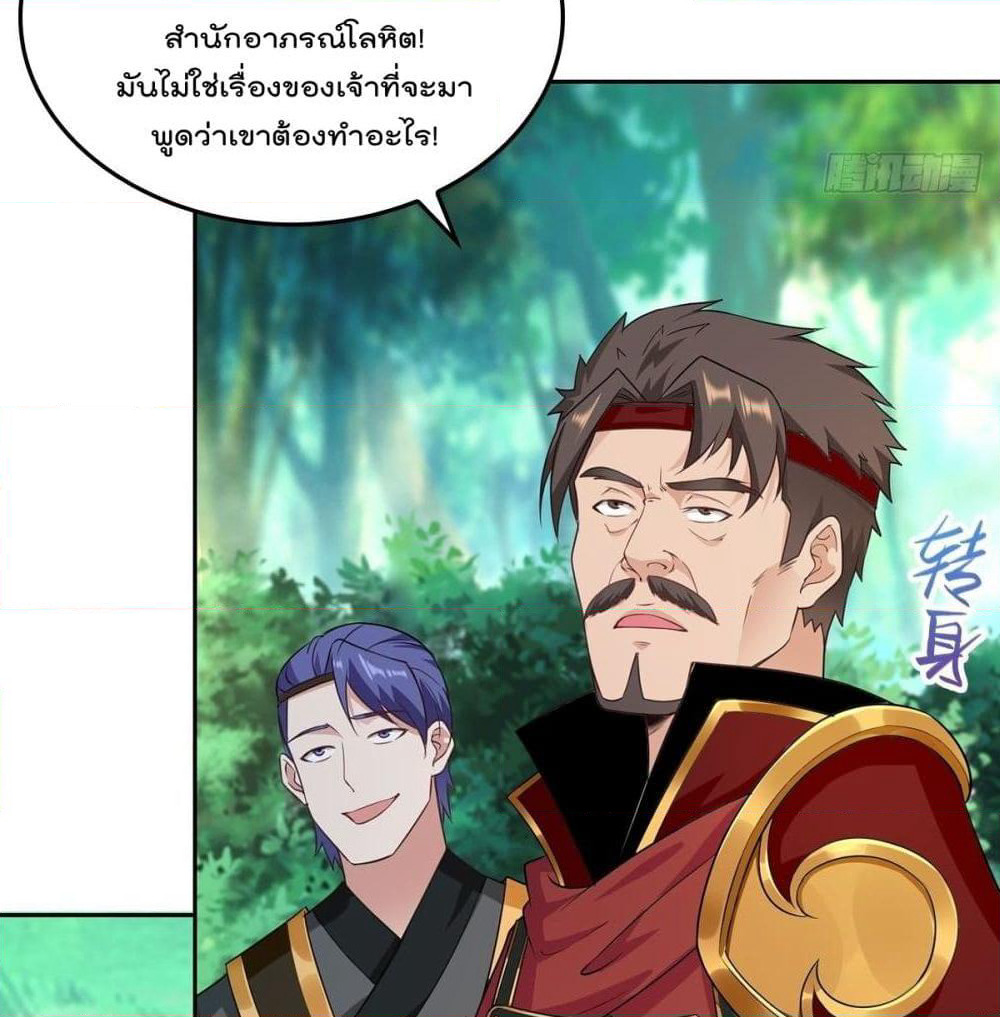 Forced To Be A Villain page 40