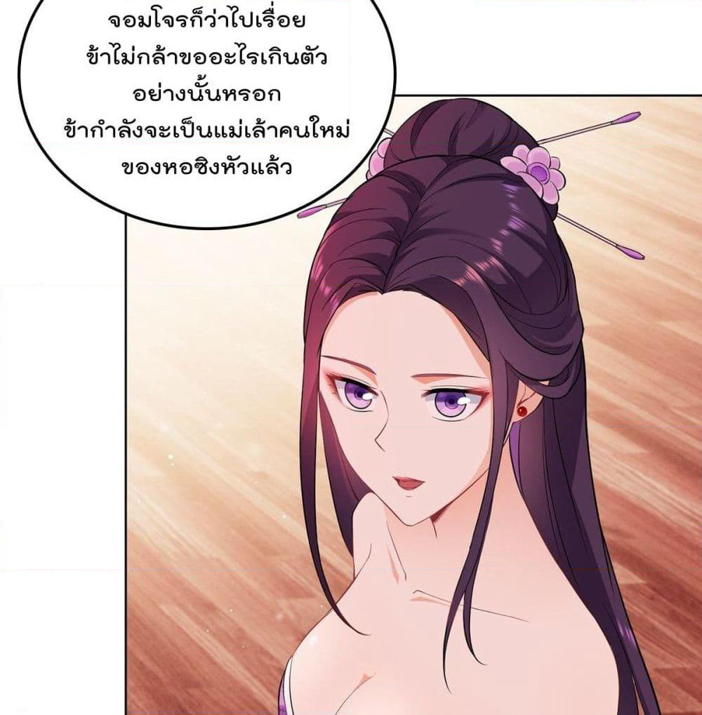 Forced To Be A Villain page 36