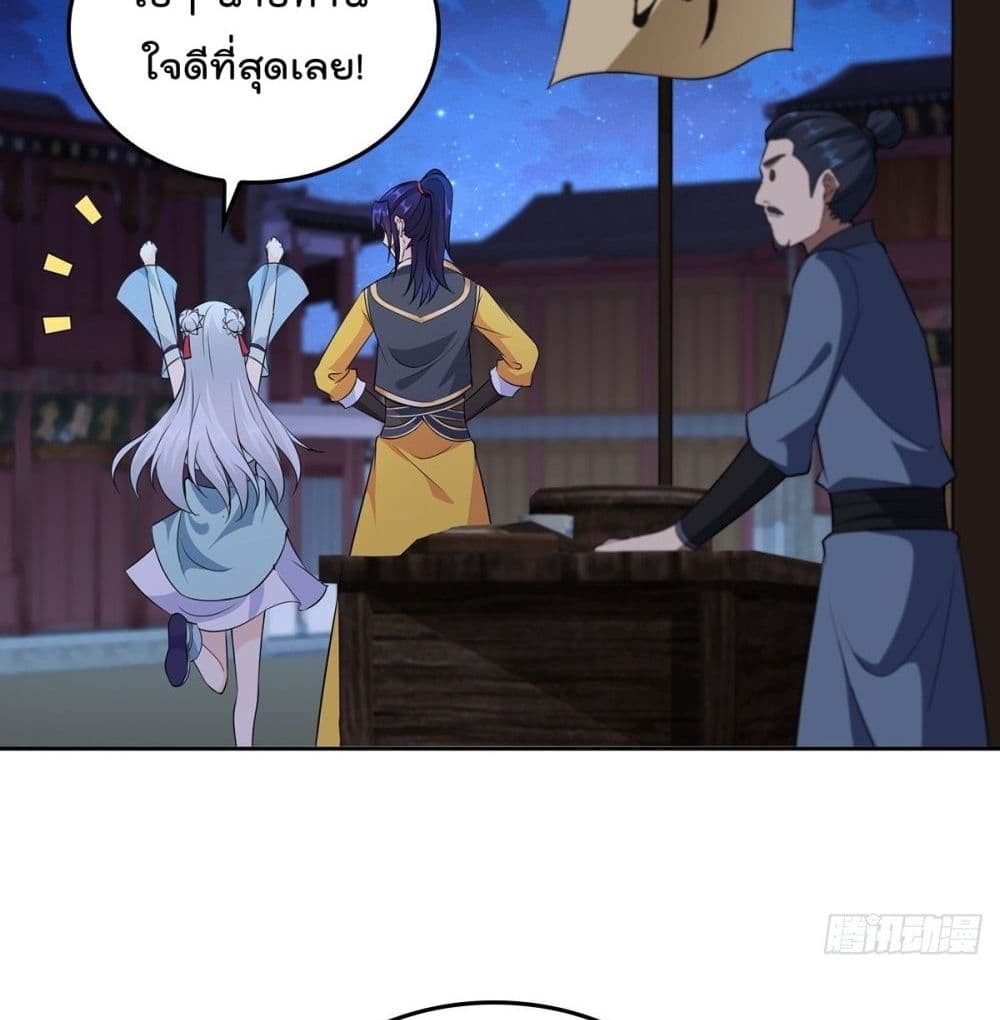 Forced To Be A Villain page 9