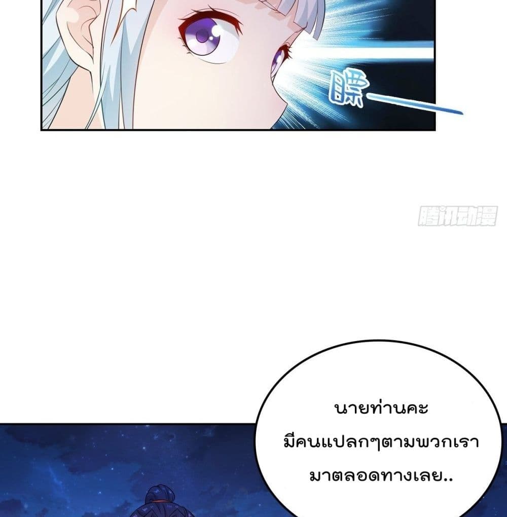 Forced To Be A Villain page 13