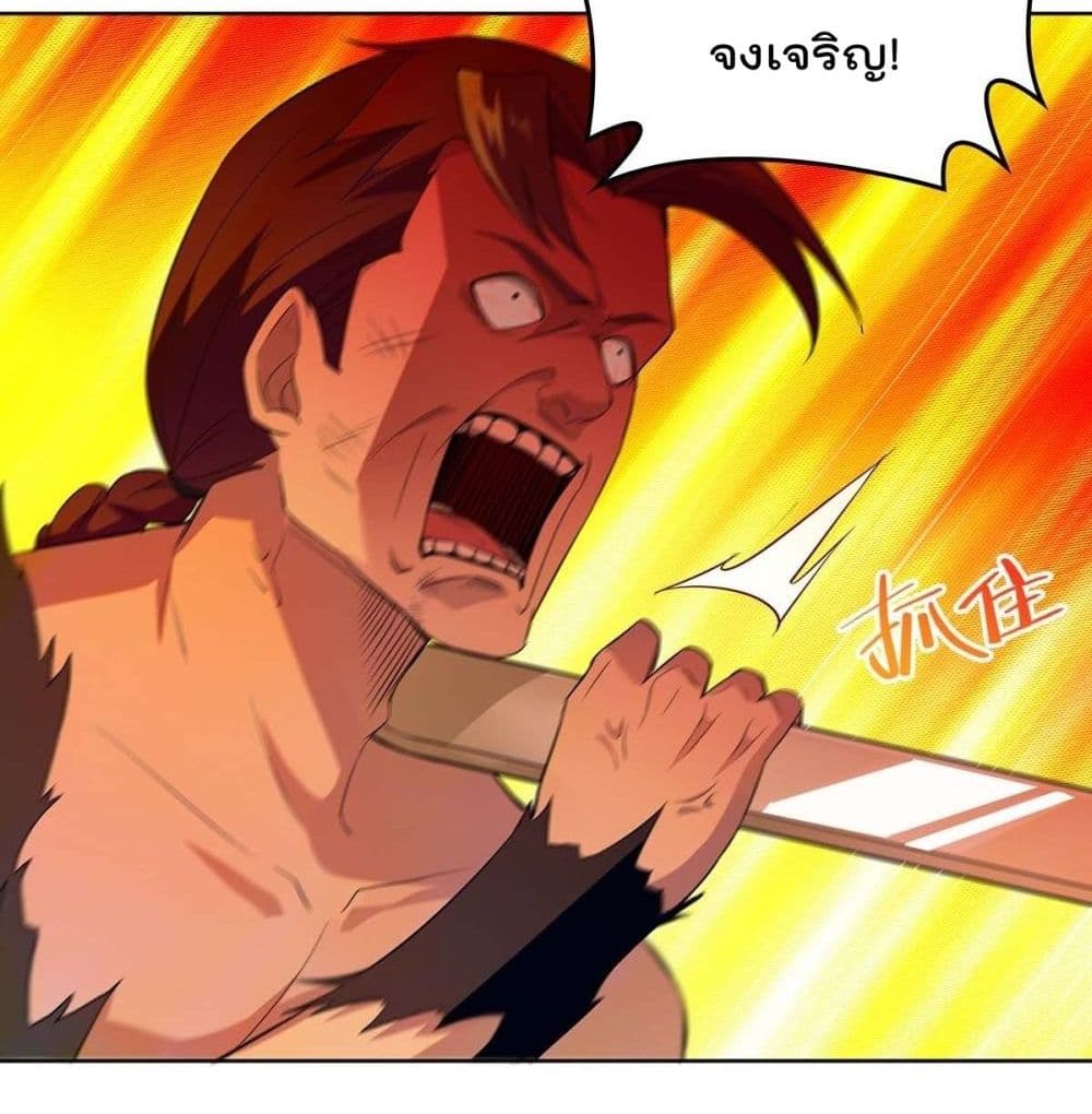 Forced To Be A Villain page 39
