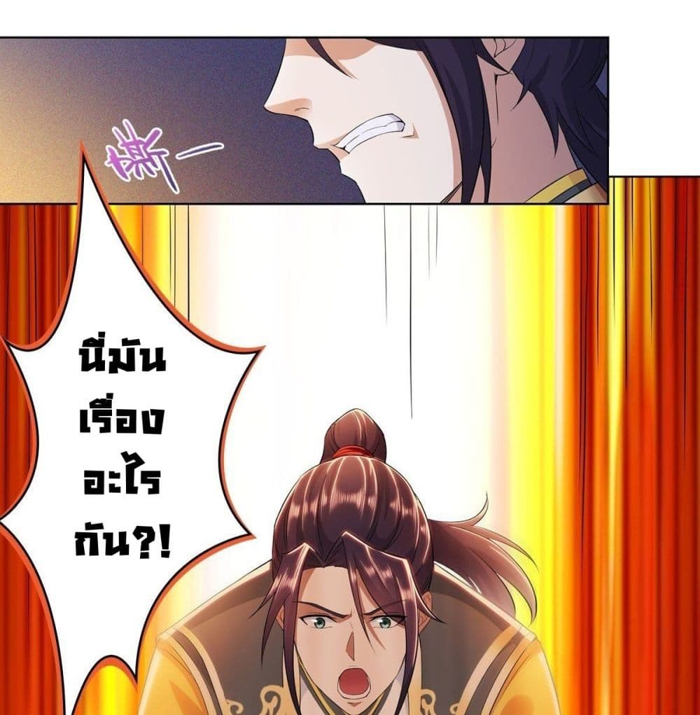 Forced To Be A Villain page 13