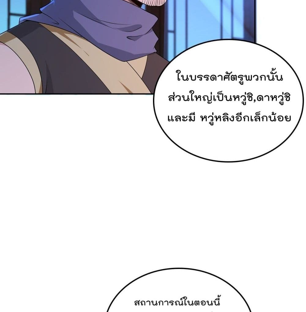 Forced To Be A Villain page 28