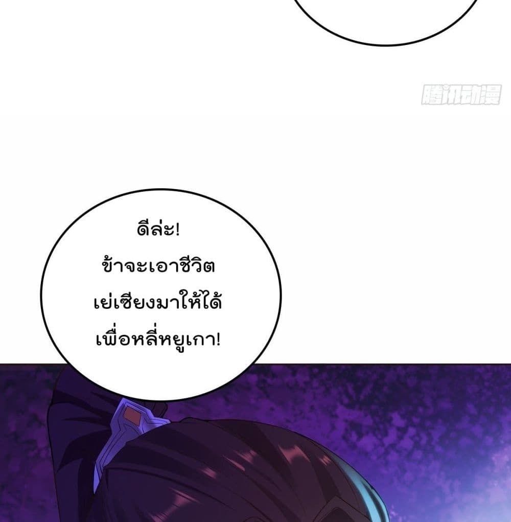 Forced To Be A Villain page 38