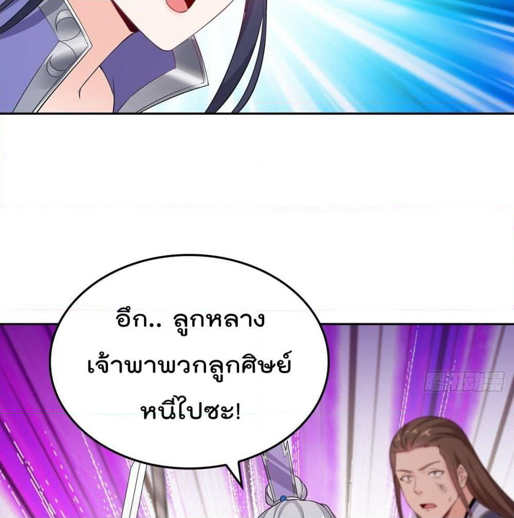 Forced To Be A Villain page 3
