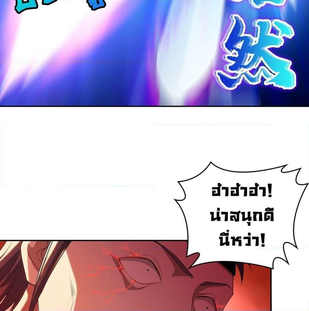 Forced To Be A Villain page 13