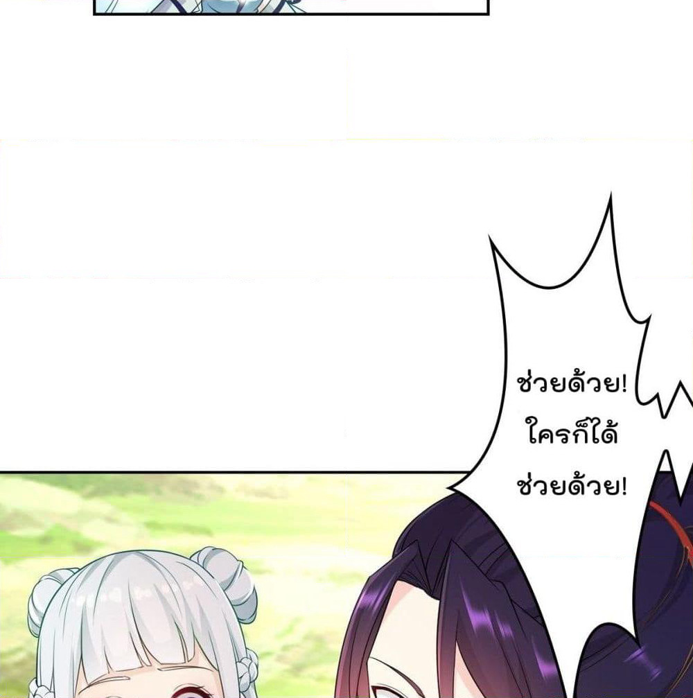 Forced To Be A Villain page 31