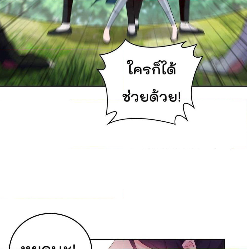 Forced To Be A Villain page 34
