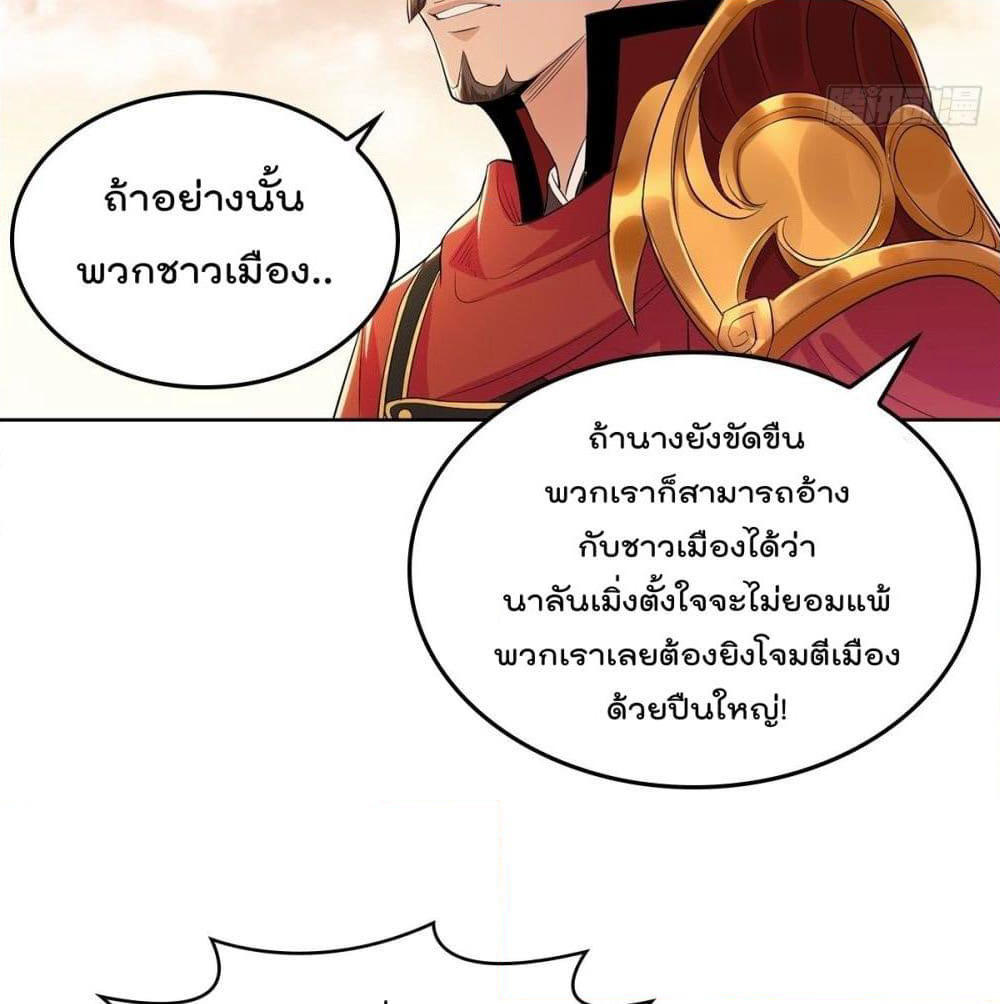 Forced To Be A Villain page 12