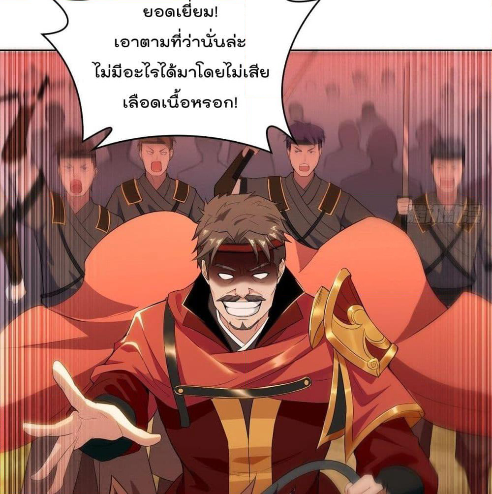 Forced To Be A Villain page 13